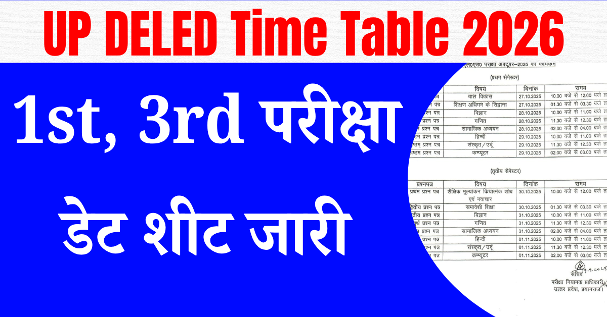 UP DELED Time Table 2026
