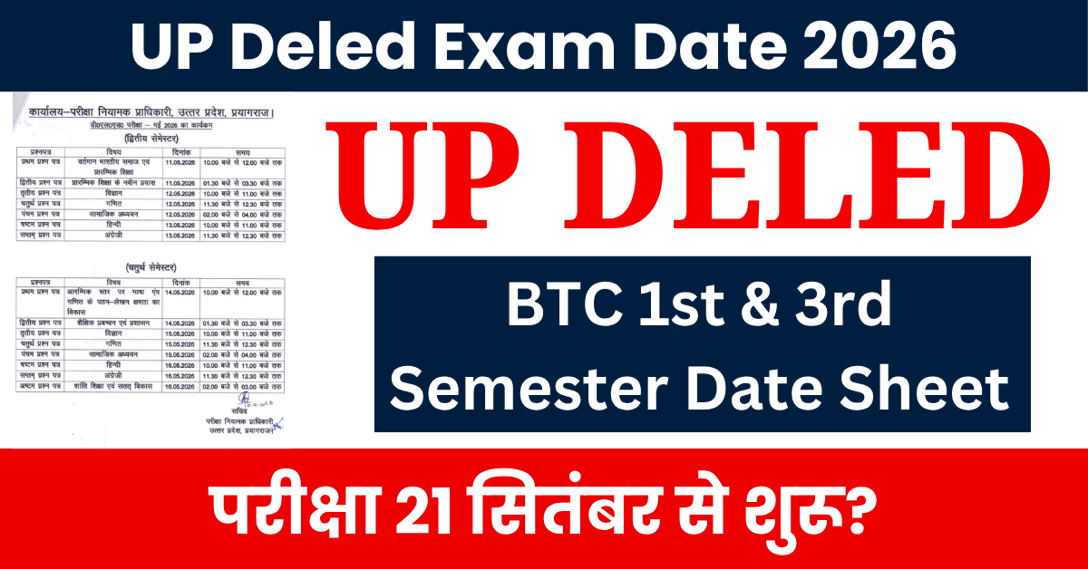 UP Deled Exam Date 2026