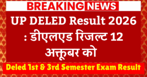 UP DELED Result 2026